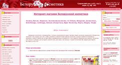 Desktop Screenshot of belkosmetik.com