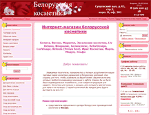Tablet Screenshot of belkosmetik.com